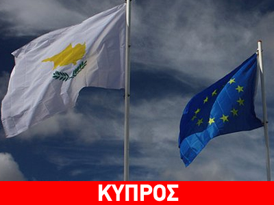 Κρίσιμο Eurogroup για την πρώτη δόση