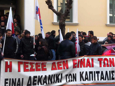 Συγκέντρωση του ΠΑΜΕ στο κτήριο της ΓΣΕΒΕΕ