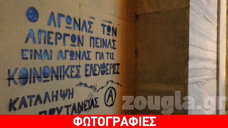 Παρέμβαση αντιεξουσιαστών στην πλατεία Αγίας Ειρήνης