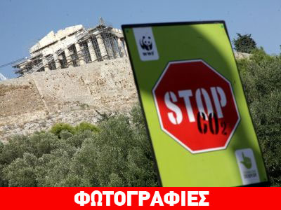 Η Αθήνα συμμετείχε στην παγκόσμια δράση για το κλίμα