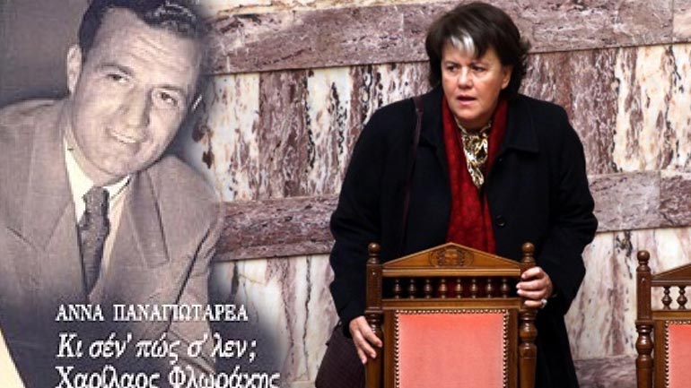 Οι ανιψιές του Φλωράκη καταγγέλλουν την Παναγιωταρέα για τη βιογραφία του