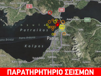 Nέος σεισμός 4 Ρίχτερ στο Ρίο