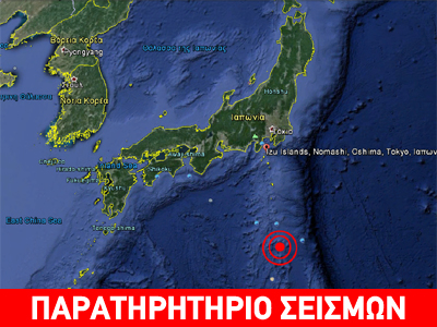 Σεισμός 6,9 R στο Τόκιο