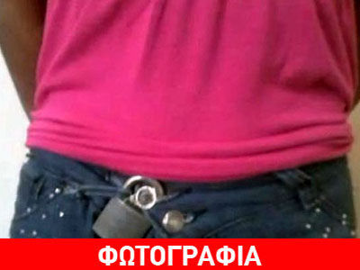 Απίστευτη βαρβαρότητα: Φορούσε ζώνη αγνότητος επί 12 χρόνια