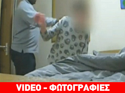 Αγγλία: Εργαζόμενος σε ίδρυμα χτυπάει αυτιστικό παιδί