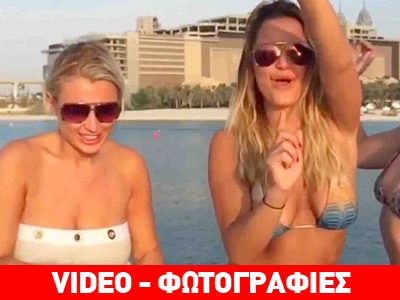 Ξεσάλωσαν πάνω σε πλοίο στο μαγευτικό Ντουμπάι