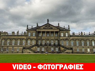 Αγγλία: Πωλείται η μεγαλύτερη ιδιωτική κατοικία της Ευρώπης