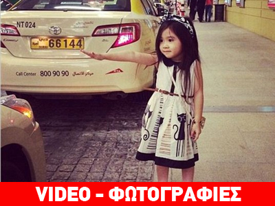 Η 5χρονη που έγινε εκατομμυριούχος χάρη στο Instagram