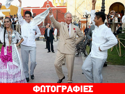 Μεξικό: Εντυπωσιάζει με τις χορευτικές του φιγούρες ο πρίγκιπας Κάρολος