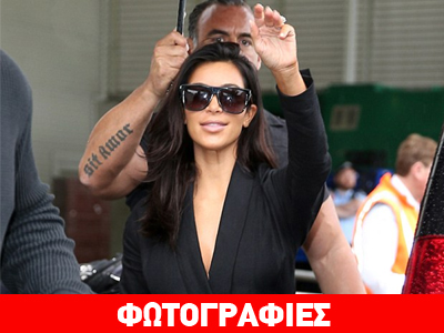 Η Κιμ Καρντάσιαν θέλει να αγοράσει νησί στην Αυστραλία