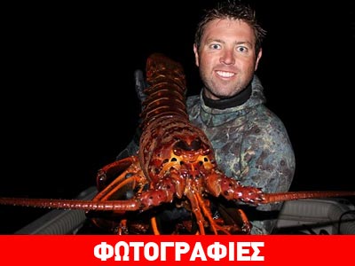 Ο γηραιότερος… αστακός του κόσμου