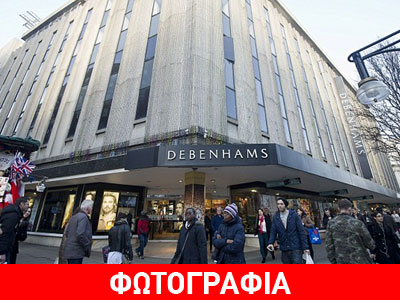 Λονδίνο: Άνδρας έπεσε στο κενό από τον 3ο όροφο εμπορικού κέντρου