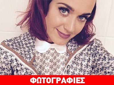 Η νέα λιλά κόμη της Κέιτι Πέρι