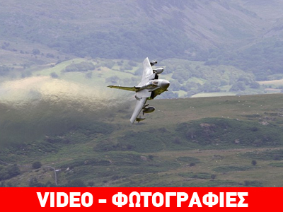 Το αεροπλάνο πέρασε δίπλα από ζευγάρι που έκανε πεζοπορία