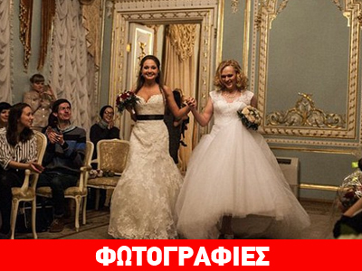 Ο πρώτος gay γάμος στη Ρωσία