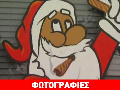 Καλιφόρνια: Οργή για τη διαφήμιση με τον Άγιο Βασίλη που καπνίζει μαριχουάνα