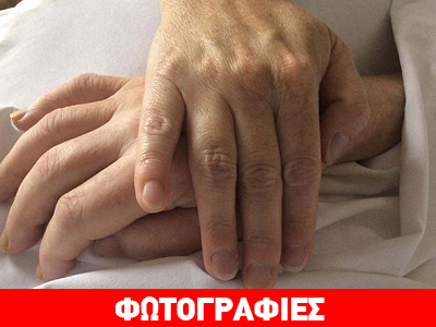 Σκωτία: Βρήκε τον πατέρα της μετά από 43 χρόνια και τον έχασε μέσα σε δύο μέρες