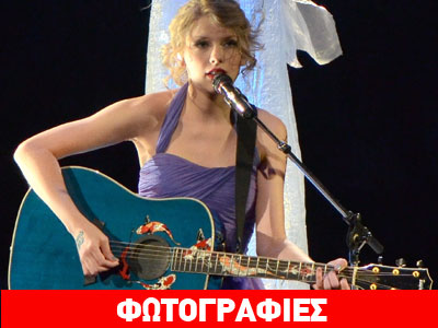 Δείτε τον άντρα που ενέπνευσε τις ερωτικές μπαλάντες της Τέιλορ Σουίφτ