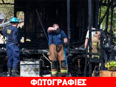 Τέξας: Πέντε νεκρά παιδιά από πυρκαγιά