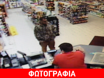 Καλιφόρνια: Ο ληστής επέστρεψε τα χρήματα και ζήτησε συγγνώμη