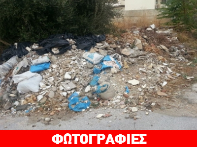 Χανιά: Χωματερή στο κέντρο της πόλης