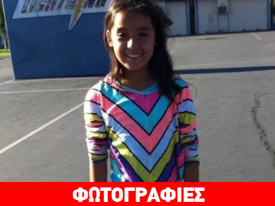 Μέλη συμμορίας συνελήφθησαν για τη δολοφονία 9χρονης