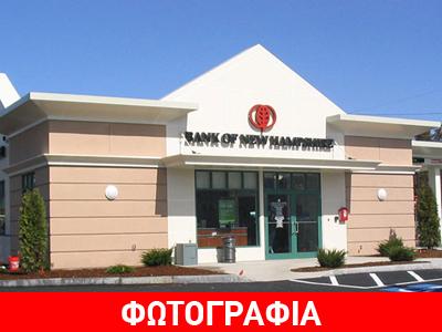 Ληστής τράπεζας με… φόρεμα