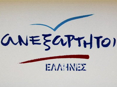 Ερώτηση Ανεξάρτητων Ελλήνων για τις συζητήσεις με την ΠΓΔΜ