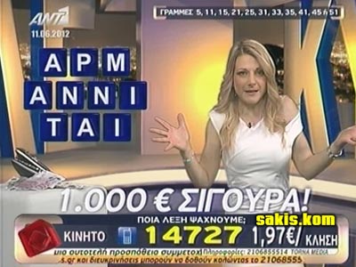 Πρόστιμο 330.000 ευρώ στον ΑΝΤ1