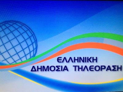 Δημοσιογράφοι ΕΡΤ: «Πειρατικό μόρφωμα η ΕΔΤ»