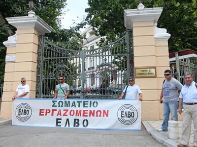 Διαμαρτυρία εργαζομένων της ΕΛΒΟ