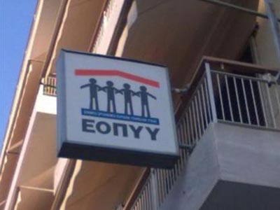 Αλλάζει εκ νέου ο αριθμός του ΕΟΠΠΥ