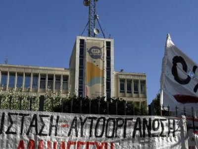«Να πάρει πίσω η κυβέρνηση την προκήρυξη για την ΕΡΤ»