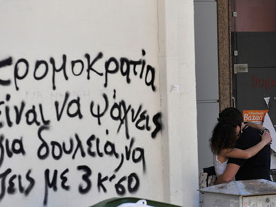 Οι Έλληνες είναι οι λιγότερο ευτυχισμένοι στην Ε.Ε.