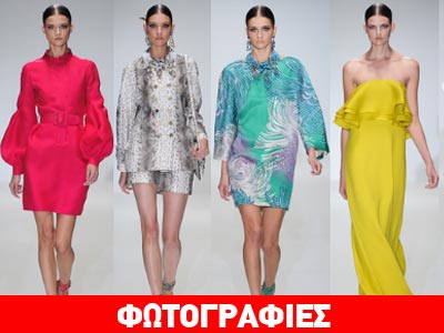 Gucci: Άνοιξη – Καλοκαίρι 2013