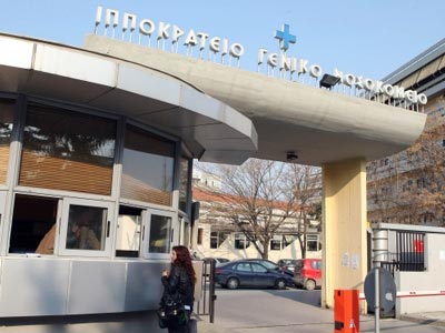 Θεσσαλονίκη: Διαμαρτυρία εργαζομένων στο «Ιπποκράτειο»