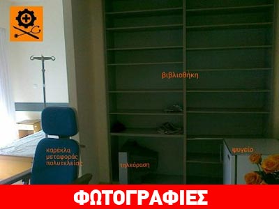 Vip κλίνες στον Ευαγγελισμό