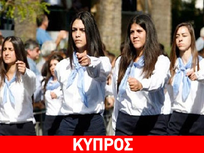 Η Κύπρος γιόρτασε την επέτειο του «ΟΧΙ»