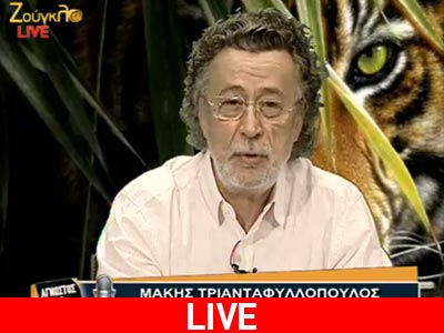 «Άγνωστος Μ» με τον Μάκη Τριανταφυλλόπουλο στη Zouglatv