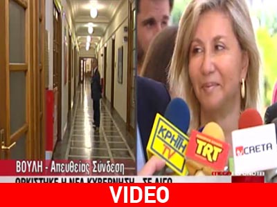 «Παιδιά, παιδιά ο Στουρνάρας»