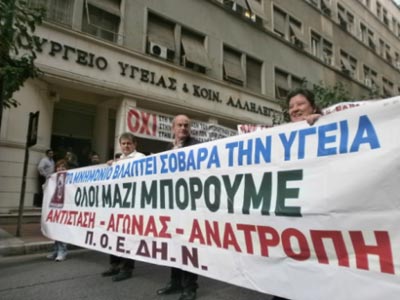 Στάση εργασίας την Πέμπτη στα δημόσια νοσοκομεία