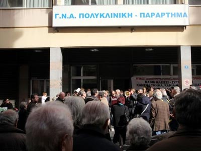 Έξω από την Πολυκλινική εργαζόμενοι νοσοκομείων