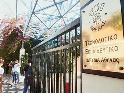 Αντιδρούν στη διαθεσιμότητα οι υπάλληλοι των ΤΕΙ