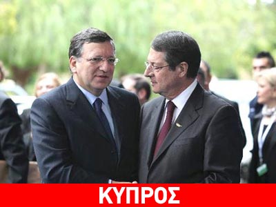«Η Ε.Ε. θα σταθεί στο πλευρό της Κύπρου»