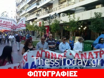 Σε εξέλιξη πορεία ΓΣΕΕ – ΑΔΕΔΥ στη Θεσσαλονίκη