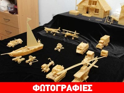 Μινιατούρες από ζυμαρικά Μινιατούρες από ζυμαρικά