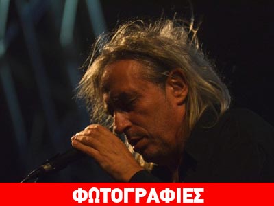 Ο Γιάννης Αγγελάκας τραγούδησε για τον Παύλο Φύσσα