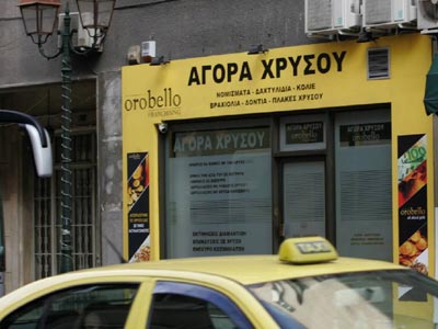 Ληστείες σε κατάστημα αγοράς χρυσού και φαρμακείο