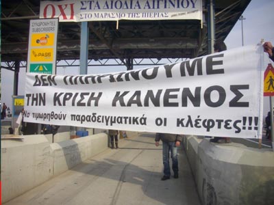 Συνάντηση Καμμένου με κατοίκους στα διόδια Αιγινίου