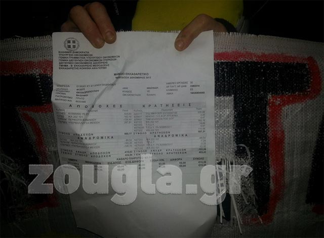 Οι μηνιαίες αποδοχές μιας καθαρίστριας στο ΥΠΟΙΚ